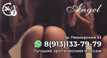 Ангел - эротический массаж в г. Новокузнецк
